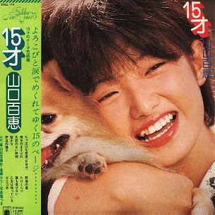 ◎山口百恵 全シングル&アルバム_b0033699_233699.jpg