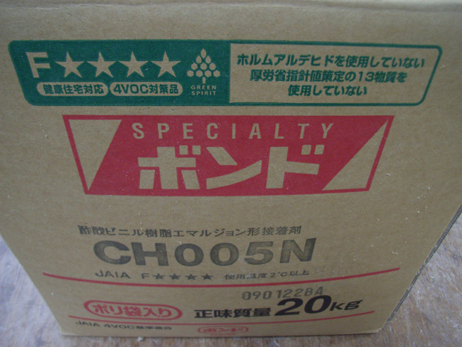 ボンドの安全性とは?_b0186200_21245487.jpg