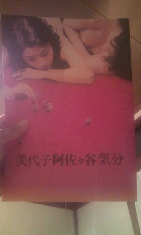 美代子阿佐ヶ谷気分 Zombie Forever 美代子阿佐ヶ谷気分 Zombie Forever