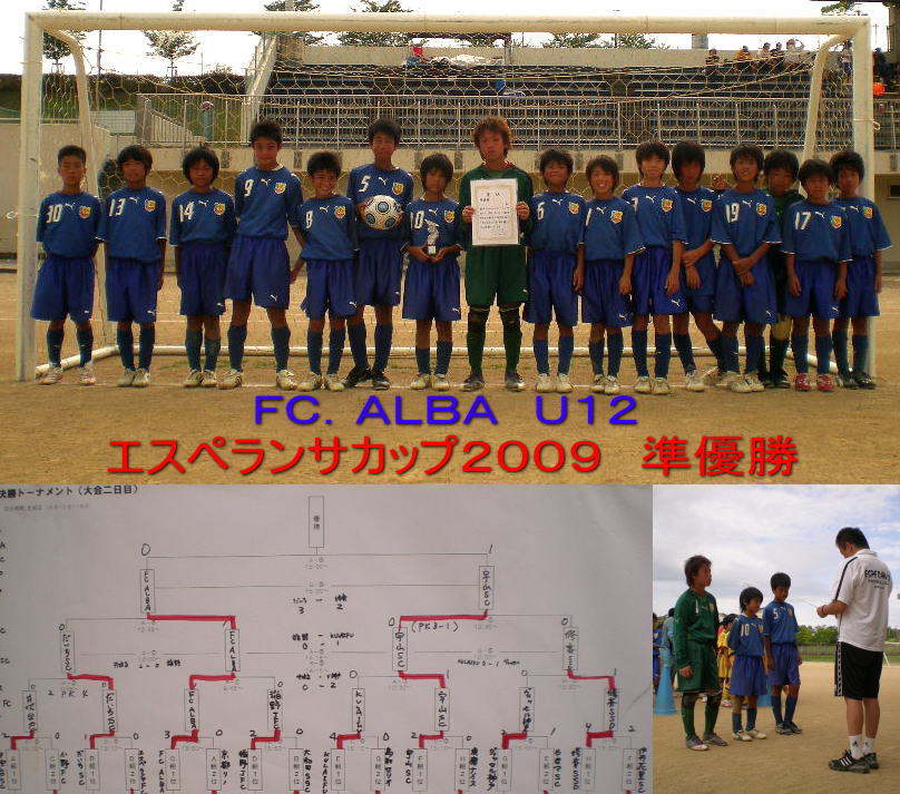 エスペランサカップ U12_f0138335_19492037.jpg