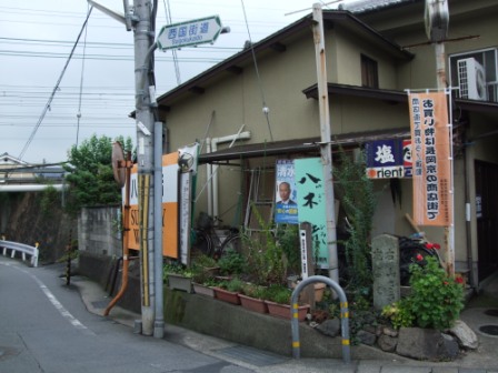 西国街道リベンジ（後編）_e0138081_16415493.jpg