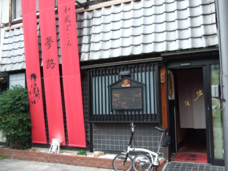 西国街道リベンジ（後編）_e0138081_1647077.jpg
