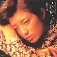 ◎山口百恵 全シングル&アルバム_b0033699_13134949.jpg
