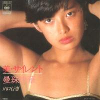 ◎山口百恵 全シングル&アルバム_b0033699_13183723.jpg