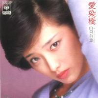 ◎山口百恵 全シングル&アルバム_b0033699_13211589.jpg