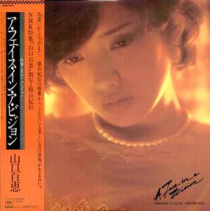 ◎山口百恵 全シングル&アルバム_b0033699_14443496.jpg