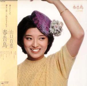 ◎山口百恵 全シングル&アルバム_b0033699_15423248.jpg
