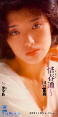 ◎山口百恵 全シングル&アルバム_b0033699_17181092.jpg