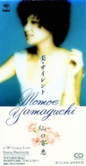 ◎山口百恵 全シングル&アルバム_b0033699_2357080.jpg