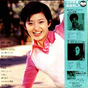 ◎山口百恵 全シングル&アルバム_b0033699_315157.jpg