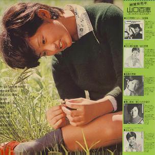◎山口百恵 全シングル&アルバム_b0033699_3251078.jpg