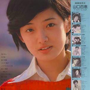 ◎山口百恵 全シングル&アルバム_b0033699_3403237.jpg