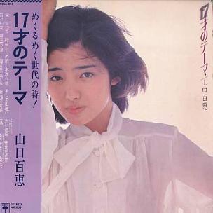 ◎山口百恵 全シングル&アルバム_b0033699_4115870.jpg