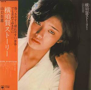 ◎山口百恵 全シングル&アルバム_b0033699_4261360.jpg