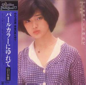 ◎山口百恵 全シングル&アルバム_b0033699_4333174.jpg