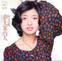 ◎山口百恵 全シングル&アルバム_b0033699_4383225.jpg