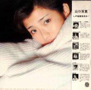 ◎山口百恵 全シングル&アルバム_b0033699_552168.jpg