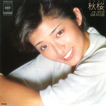 ◎山口百恵 全シングル&アルバム_b0033699_612369.jpg
