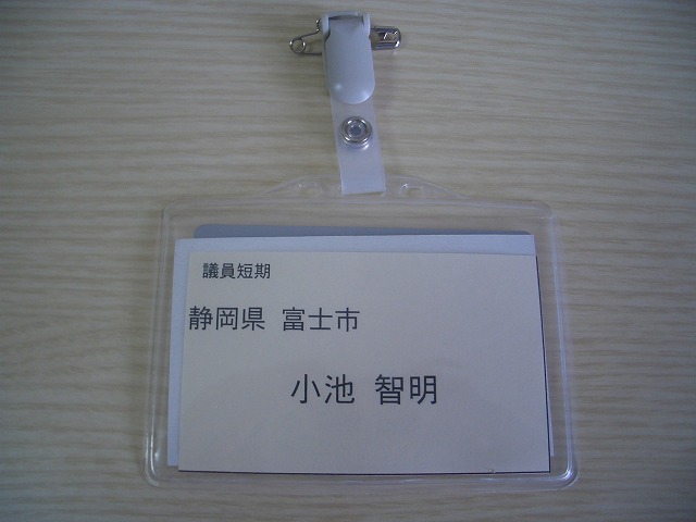 「自治体財政の見方」を学ぶ研修会_f0141310_2251508.jpg