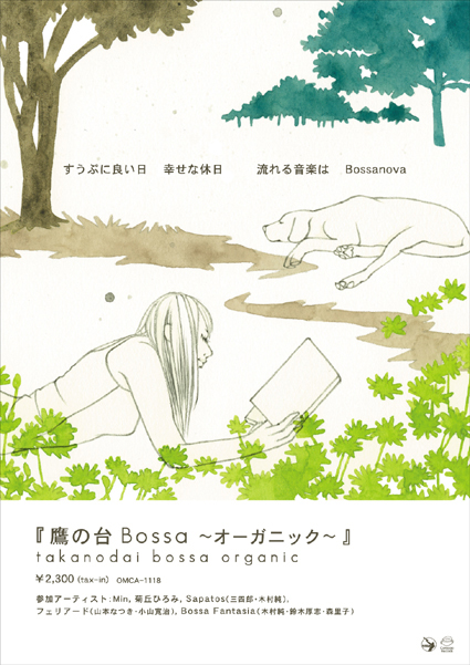 鷹の台Bossa〜オーガニック〜発売記念Live_a0023737_0133092.jpg