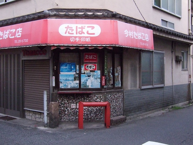 皆実町中通り商店街・夏　その2_f0029441_7464398.jpg