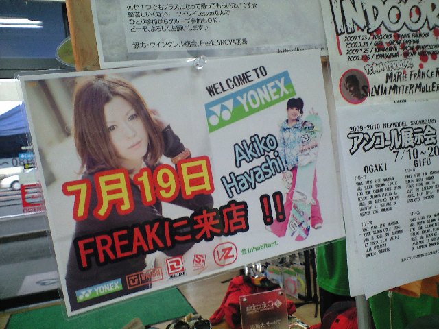 岐阜県 FREAK大垣店 ②_c0151965_3174026.jpg