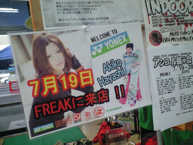 岐阜県　ＦＲＥＡＫ大垣店　②_c0151965_3174026.jpg