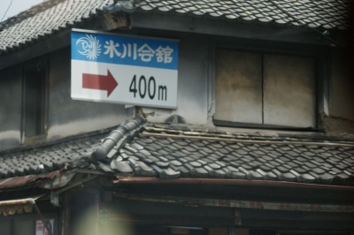 埼玉県川越市の町並み・氷川神社_d0141365_13285374.jpg