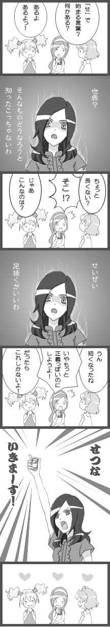 精一杯がんばるわ プリティで気ままに 精一杯がんばるわ プリティで気ままに
