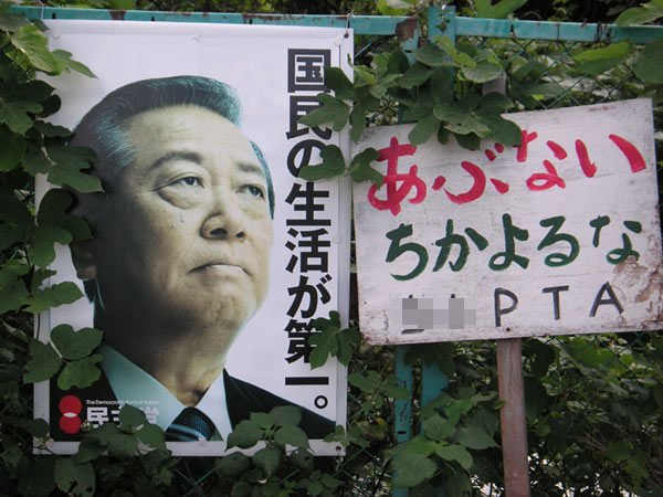 あぶない　ちかよるな_d0044584_2144113.jpg