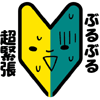 e0137390_2015675.gif