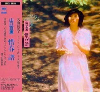 ◎山口百恵 全シングル&アルバム_b0033699_053095.jpg