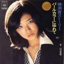 ◎山口百恵 全シングル&アルバム_b0033699_14553792.jpg