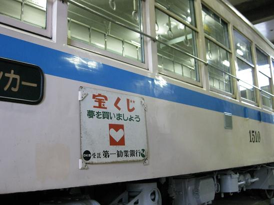 横浜市電 ワンマン出口表示　国鉄 昭和 横浜市営 都電 路面電車 サボ 方向幕 横浜市電 | DRFC-OB デジタル青信号