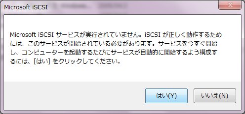 SUSE Enterprise Server 11 で iSCSI を使う_a0056607_15264493.jpg