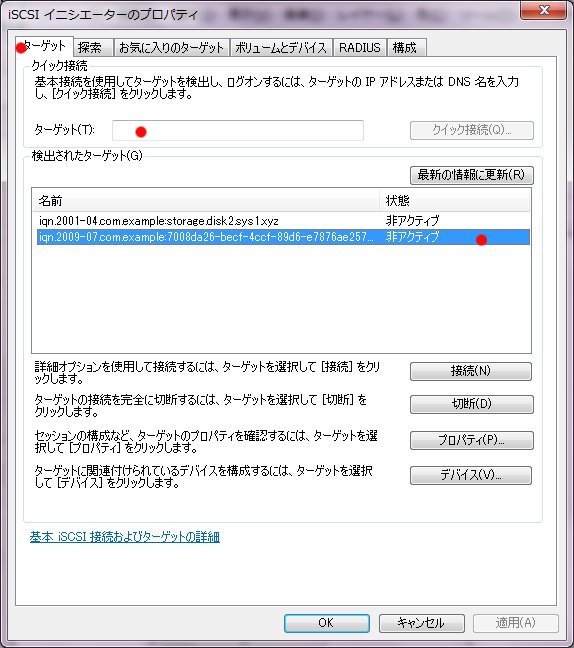 SUSE Enterprise Server 11 で iSCSI を使う_a0056607_15291720.jpg