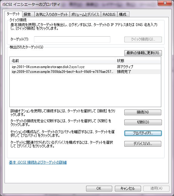 SUSE Enterprise Server 11 で iSCSI を使う_a0056607_15345192.jpg