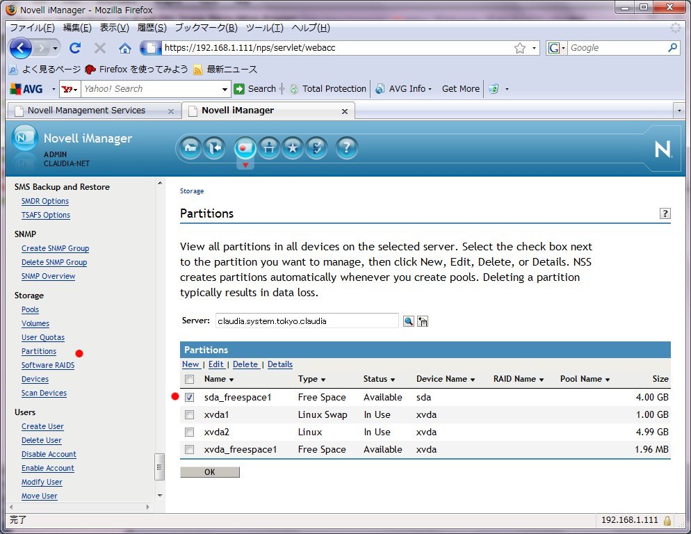 SUSE Enterprise Server 11 で iSCSI を使う_a0056607_1583385.jpg