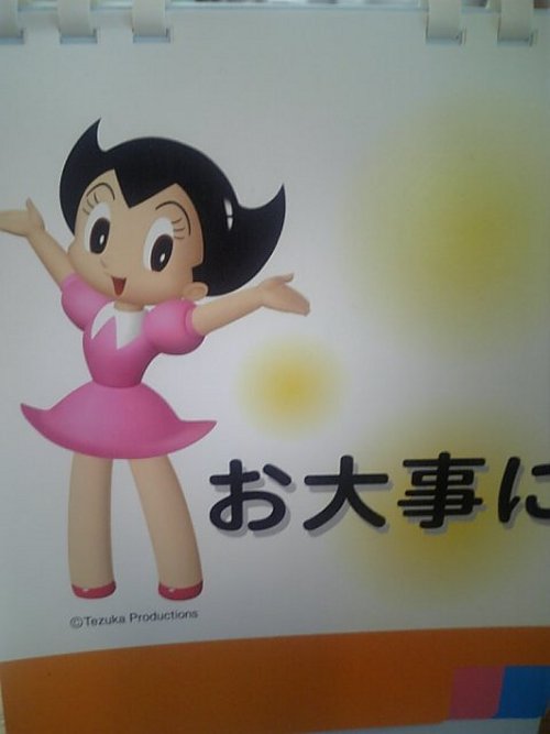 ウランちゃん 7月21日 火 美蘭とピリカの気まぐれ日誌 ウランちゃん 7月21日 火 美蘭とピリカの気まぐれ日誌