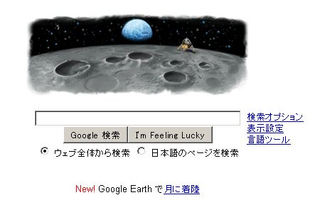 アポロ月面着陸デー_c0025115_20252525.jpg