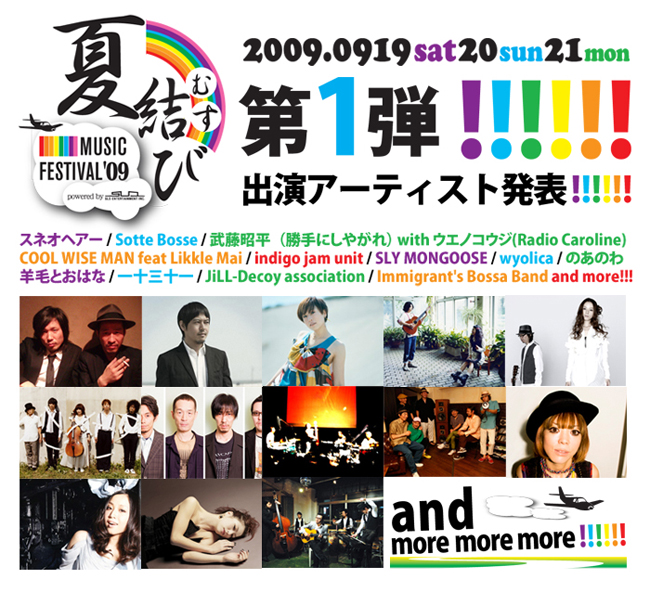 KTa☆brasil　LIVE/DJ/MC◎イベント出演予定2009　（随時更新） _b0032617_18322861.jpg