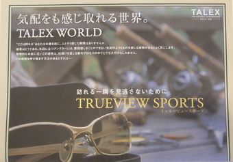 釣りには TALEX(タレックス)の偏光レンズ。 by塩山店_f0076925_1743282.jpg
