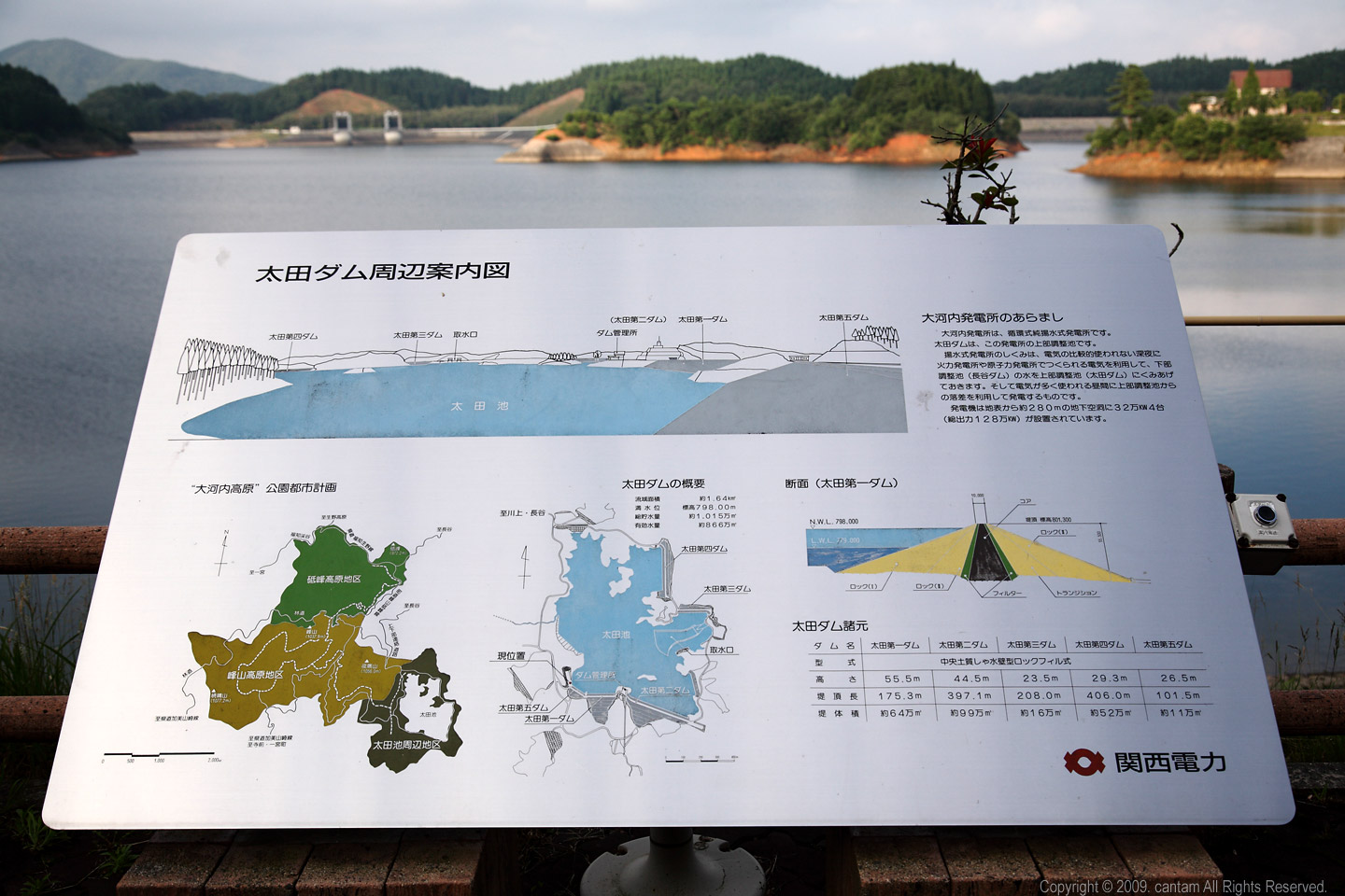 兵庫県 神河町 太田ダム群_f0091955_14474447.jpg