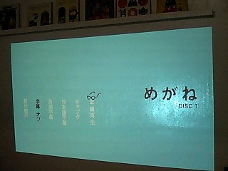 映画鑑賞会vol.3無事終了しました＊_a0068367_030610.jpg