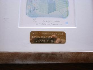 OM優良品質工務店_d0087595_975644.jpg