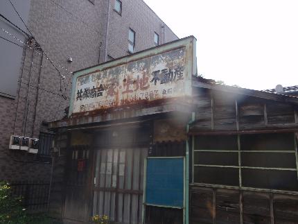 不動産屋_e0077899_64973.jpg