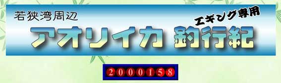 2009.07.22 日食の日に200万アクセス達成_c0016718_191245.jpg