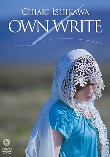 石川智晶 3ヶ月連続リリース決定 第2弾 1st Dvd Own Write 8 19 In Stores エキサイトアニメニュース 石川智晶 3ヶ月連続リリース決定 第2弾 1st Dvd Own Write 8 19 In Stores エキサイトアニメニュース