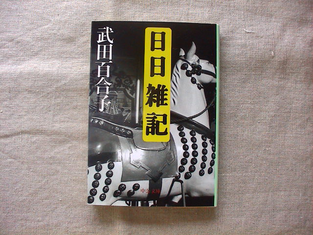 新着本アップしました。_e0060555_1112944.jpg