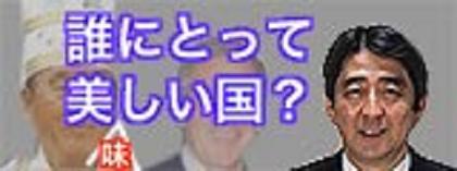 日本を無理心中へと導いて行く人たち　栗本信一郎（抜粋：小野寺光一）　他_c0139575_0114758.jpg